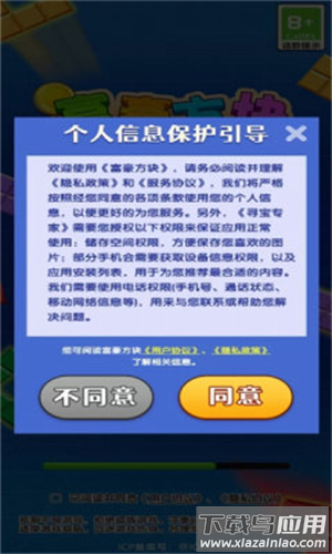 富豪方块赚钱游戏最新版截图4