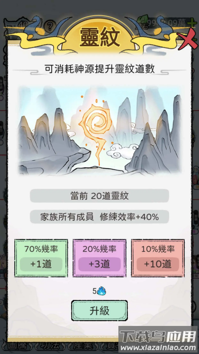 开宗立派模拟器游戏最新版截图2