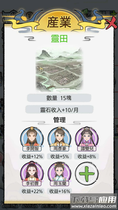 开宗立派模拟器游戏最新版截图4