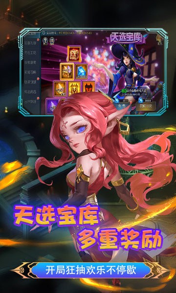 永恒部落游戏截图3
