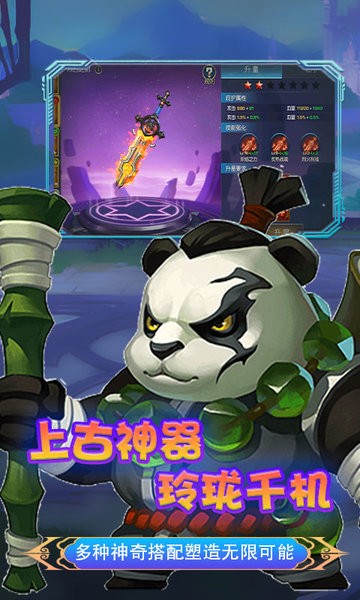 永恒部落游戏截图4