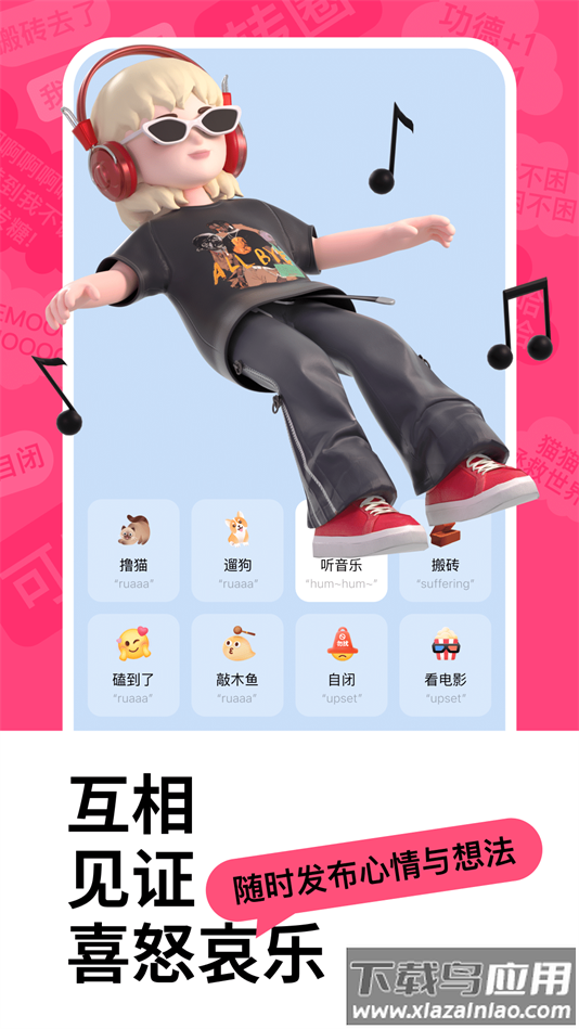 t次元安卓版截图1