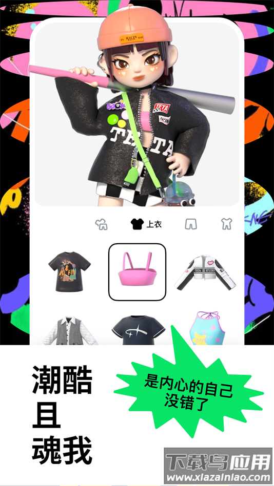 t次元安卓版截图3