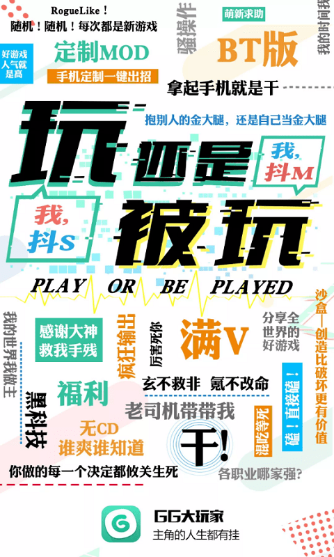 gg助手修改器(改名gg大玩家)截图2