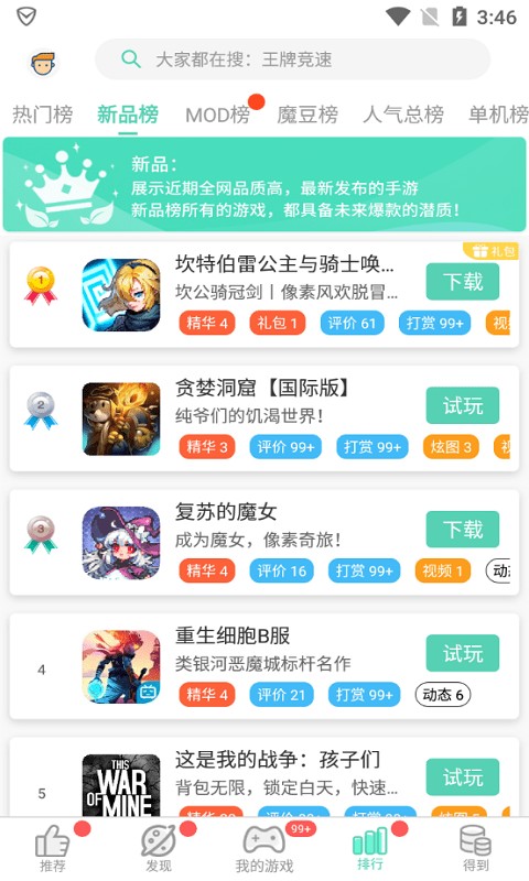gg助手修改器(改名gg大玩家)截图3