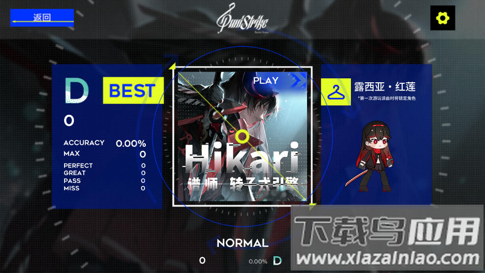 PuniStrike音游截图1