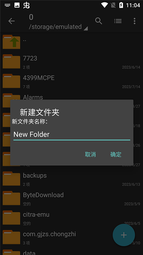 ZArchiver pro官方最新版截图3