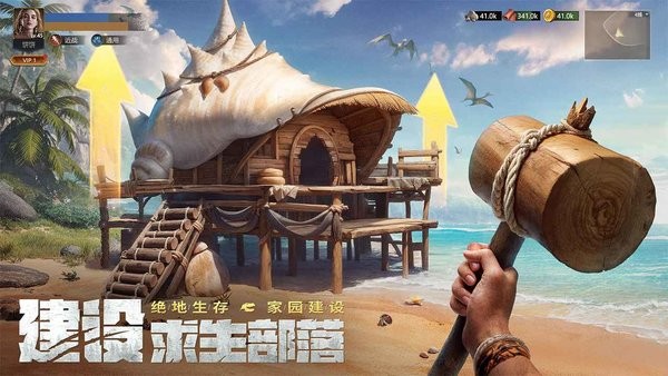 原野传说史前万年手游最新版截图2