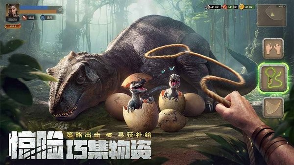 原野传说史前万年手游最新版截图4