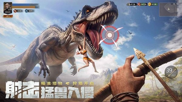 原野传说史前万年手游最新版截图5