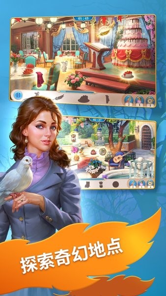 探寻者记app官方截图1