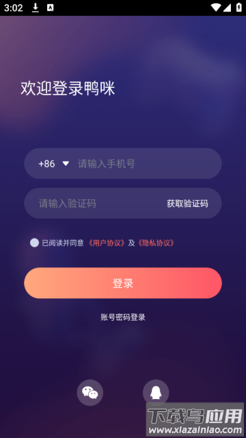 鸭咪官方版