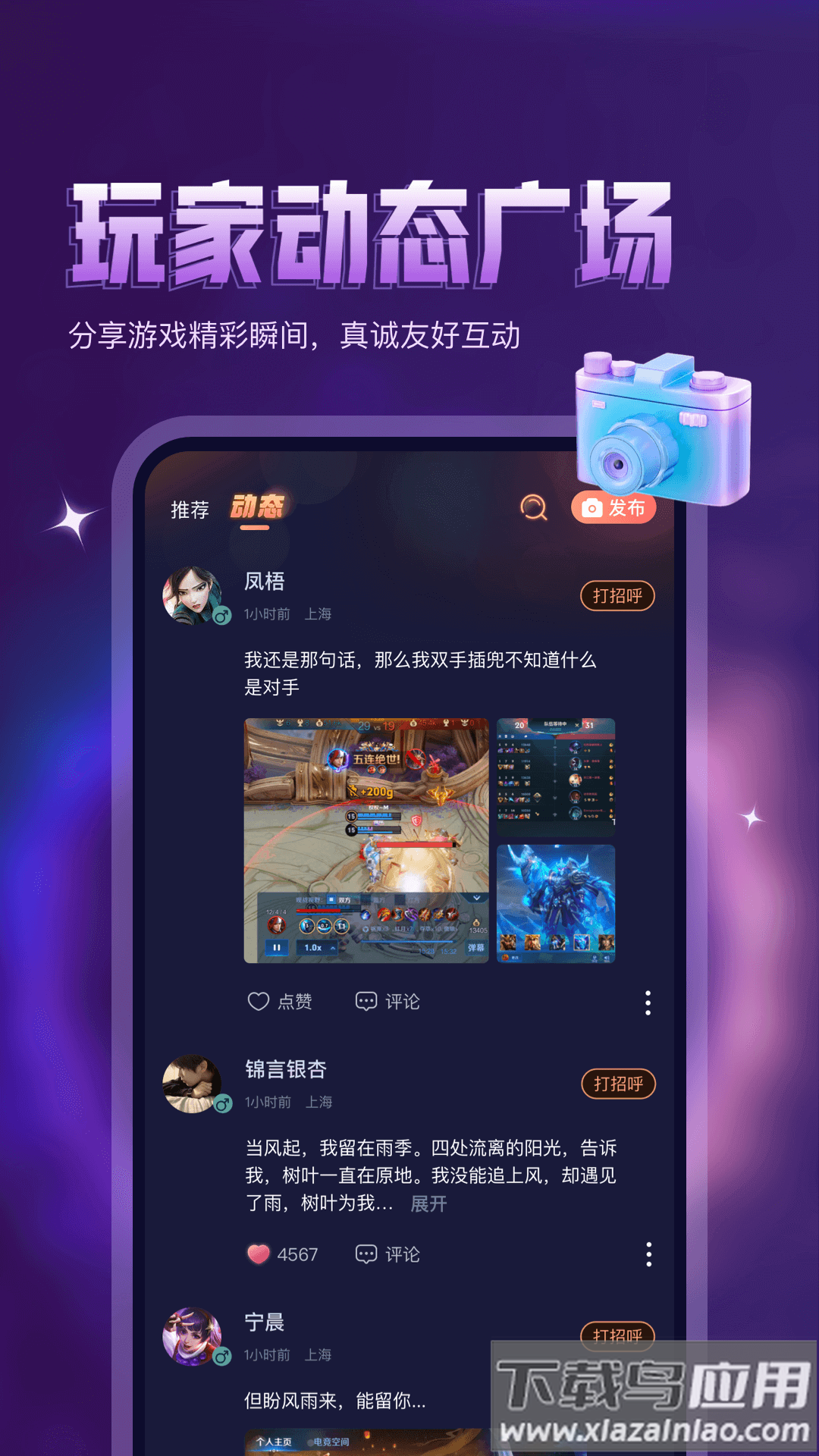 鸭咪官方版截图3