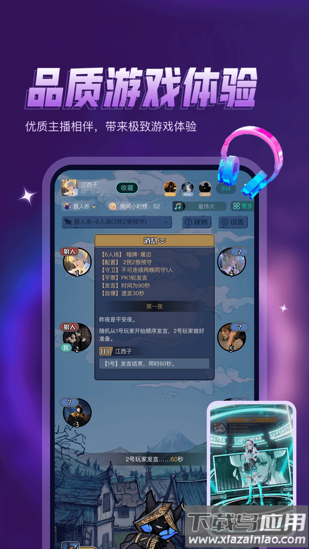 鸭咪官方版截图4