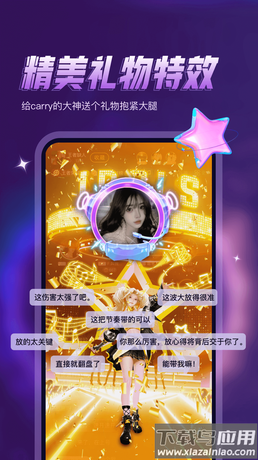 鸭咪官方版截图5