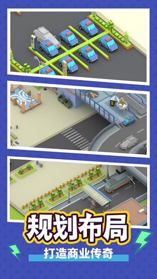 疯狂客运城无限钞票版最新版截图2