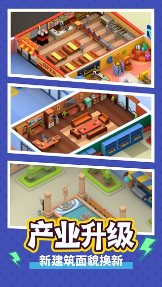 疯狂客运城无限钞票版最新版截图5