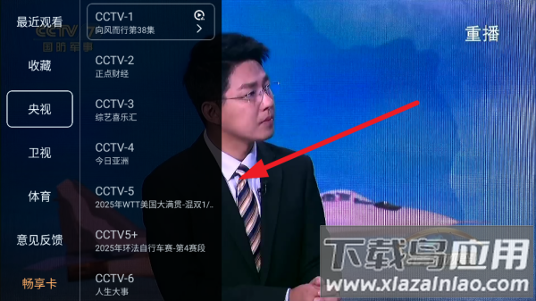畅享TV2025