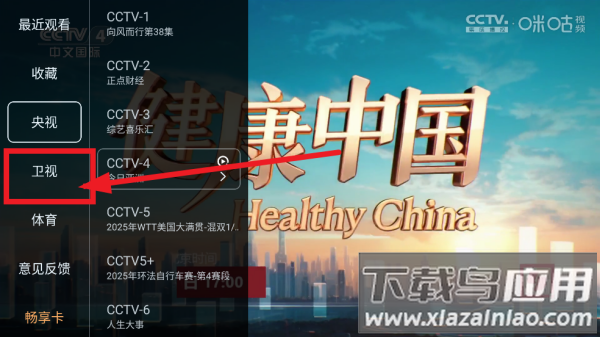 畅享TV2025