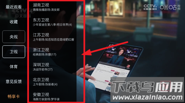 畅享TV2025