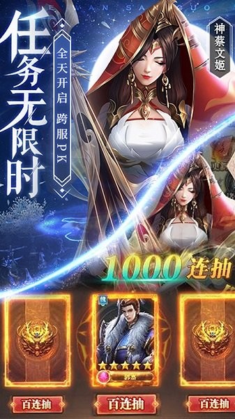 铁杆三国游戏 铁杆三国下载安卓