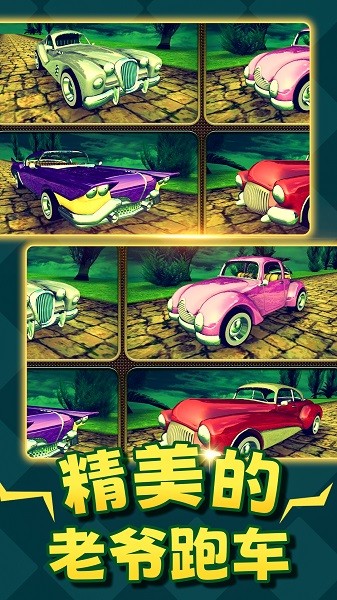 一路飙车游戏最新版截图1