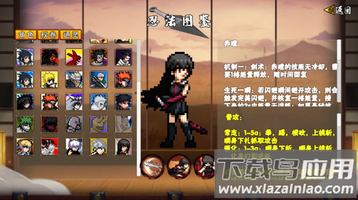 像素火影赤瞳版本下载(像素火影-次世代)截图2