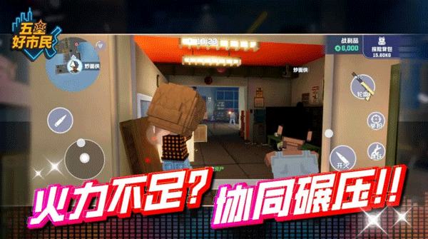 五星好市民最新版截图3