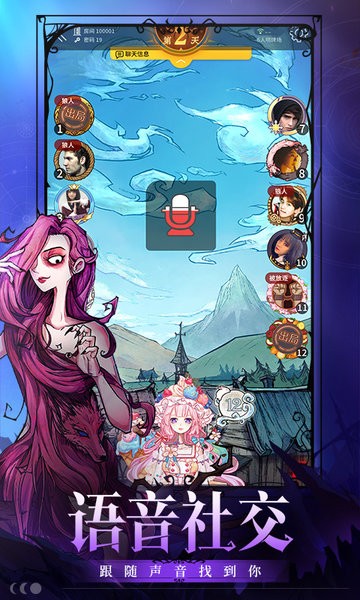 网易狼人杀手游app最新版截图1