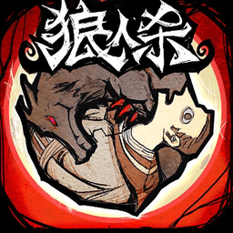 网易狼人杀手游app