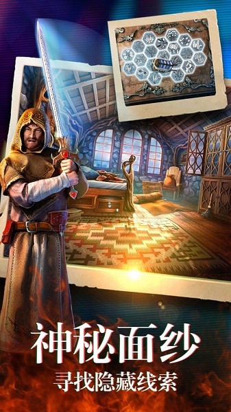 密室逃脱17守护公寓游戏最新版截图3