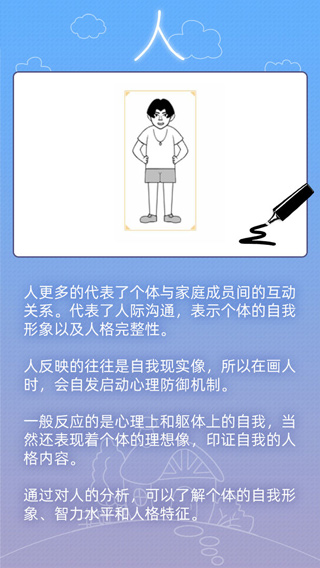 百分之一房树人游戏最新版截图4