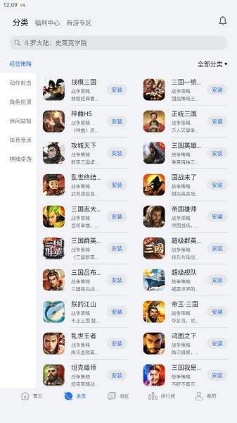 荣耀游戏中心app最新版截图4