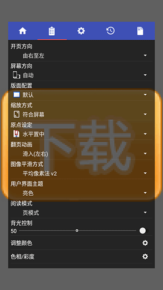 完美漫画perfect截图2