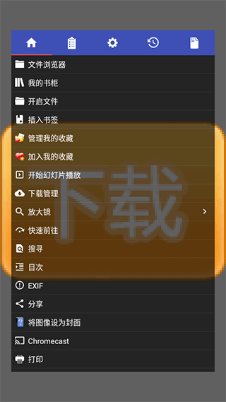 完美漫画perfect截图3