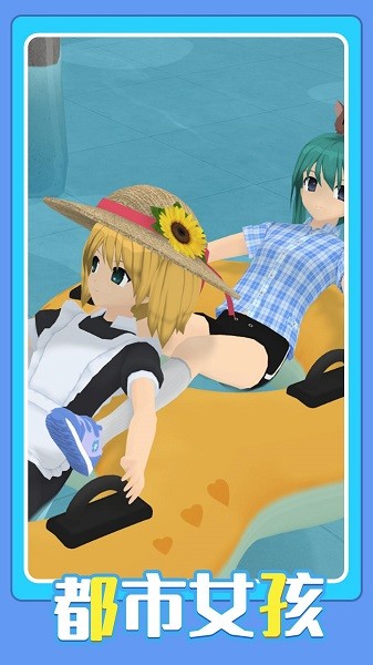 我的动漫女友下载