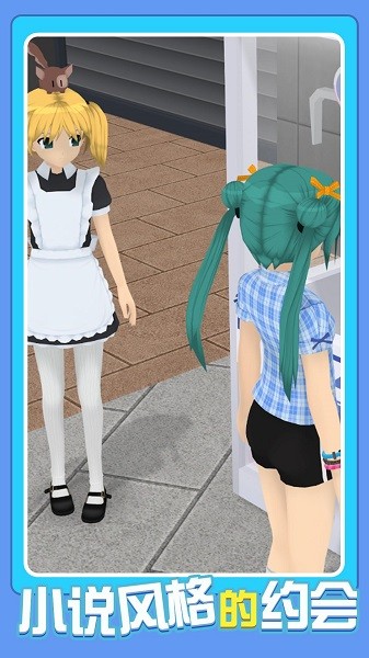我的动漫女友手机版最新版截图1