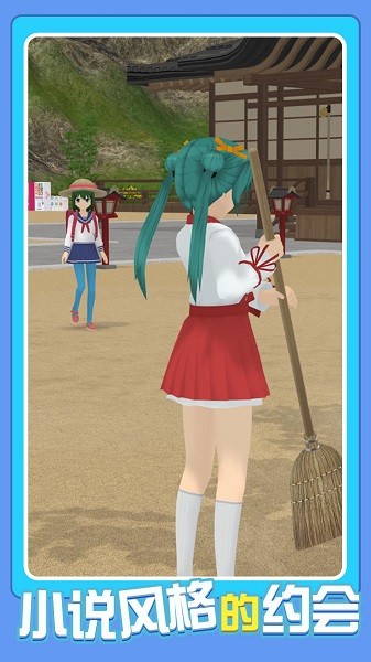 我的动漫女友手机版最新版截图3