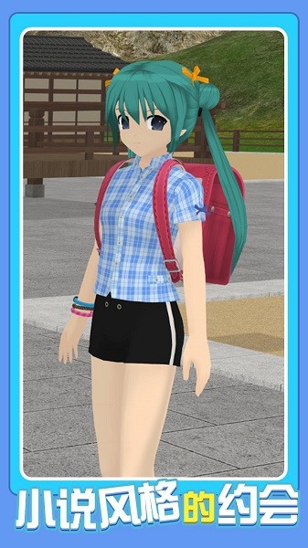 我的动漫女友手机版最新版截图4
