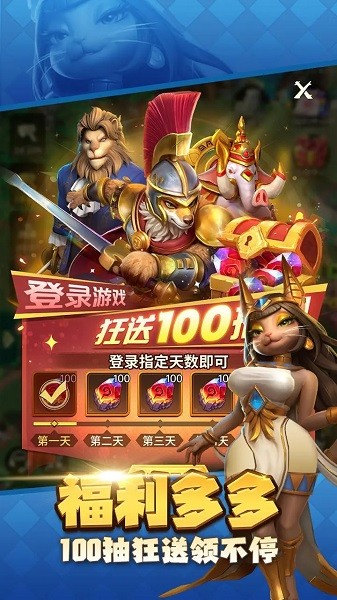 动物领主游戏最新版截图4