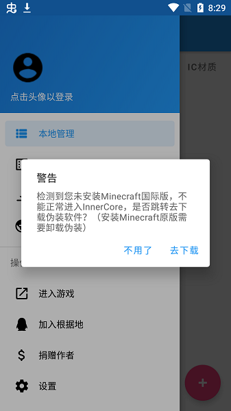 Horizon管理器汉化版最新版截图2