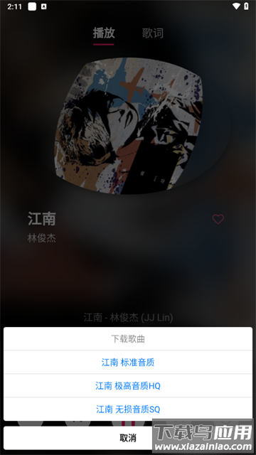 南瓜音乐最新版下载