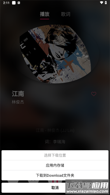 南瓜音乐最新版下载