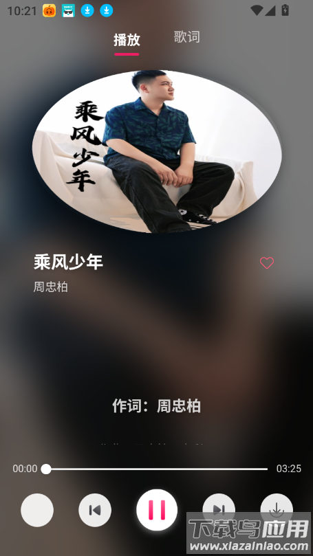 南瓜音乐最新版下载最新版截图4