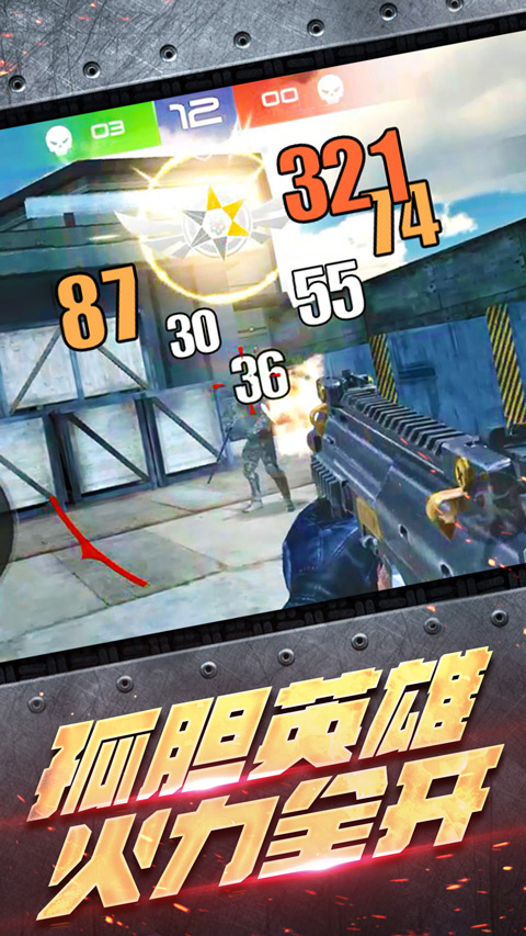 反恐大乱战手游最新版截图1