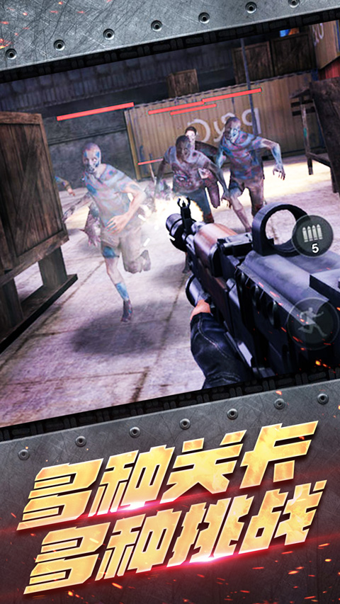 反恐大乱战手游最新版截图2