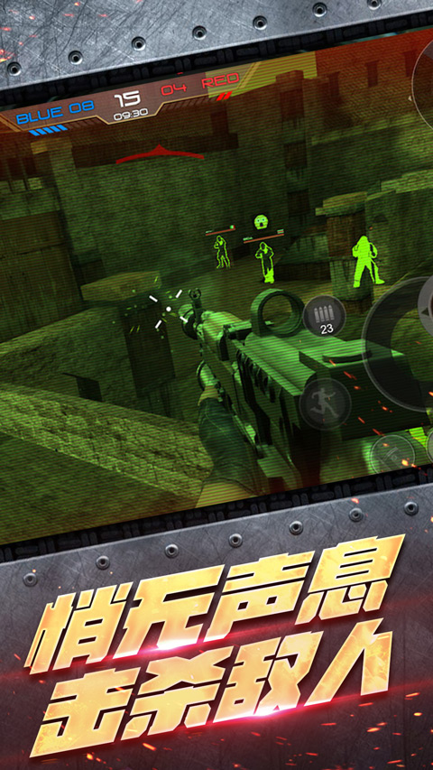 反恐大乱战手游最新版截图5