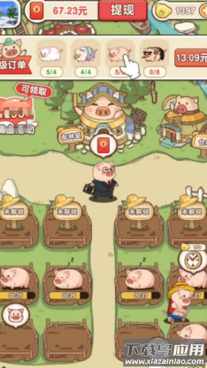 猪猪多福赚钱软件截图3