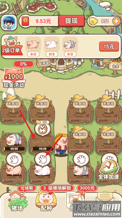 猪猪多福赚钱软件截图4