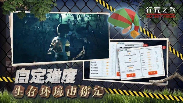 行荒之路404禁区最新版截图3